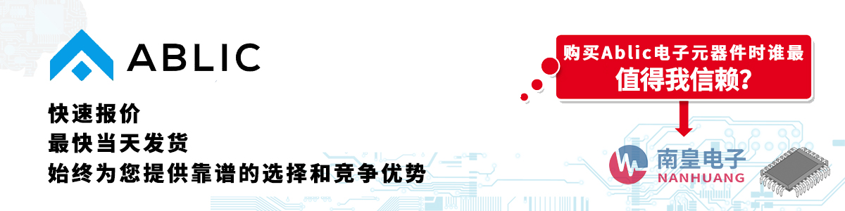 具备深厚代理资质的Ablic代理商-深圳市球速体育有限公司