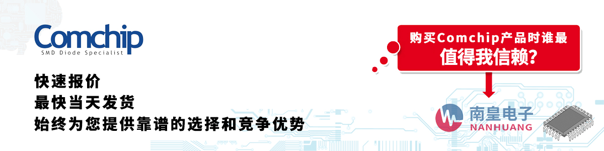 具备深厚代理资质的Comchip代理商-深圳市球速体育有限公司
