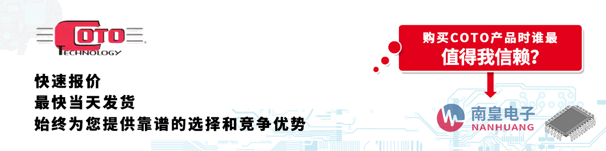 具备深厚代理资质的Coto代理商-深圳市球速体育有限公司