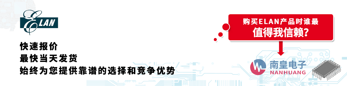 具备深厚代理资质的ELAN代理商-深圳市球速体育有限公司