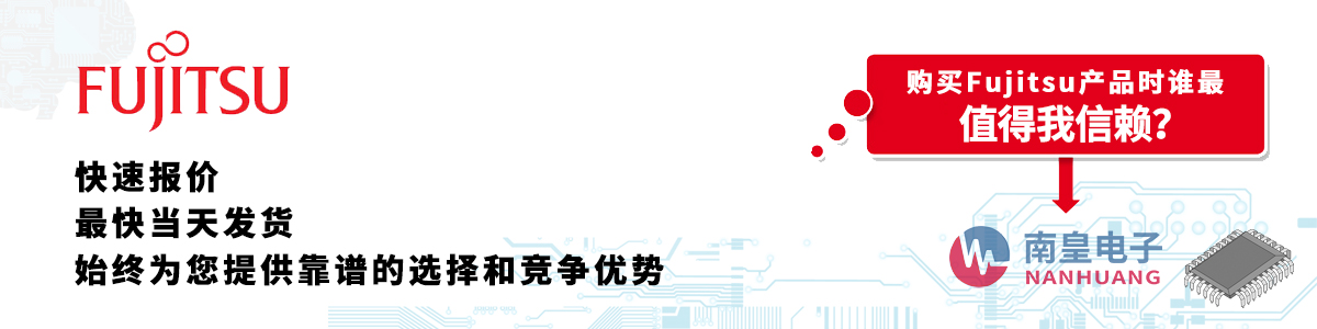 具备深厚代理资质的Fujitsu代理商-深圳市球速体育有限公司