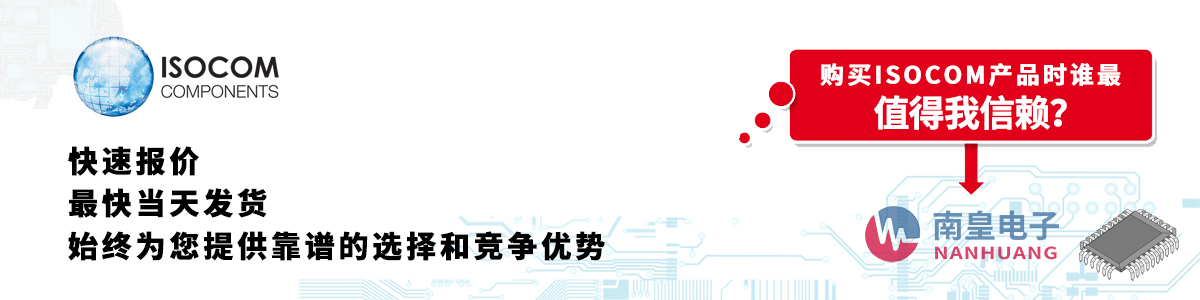 具备深厚代理资质的Isocom代理商-深圳市球速体育有限公司
