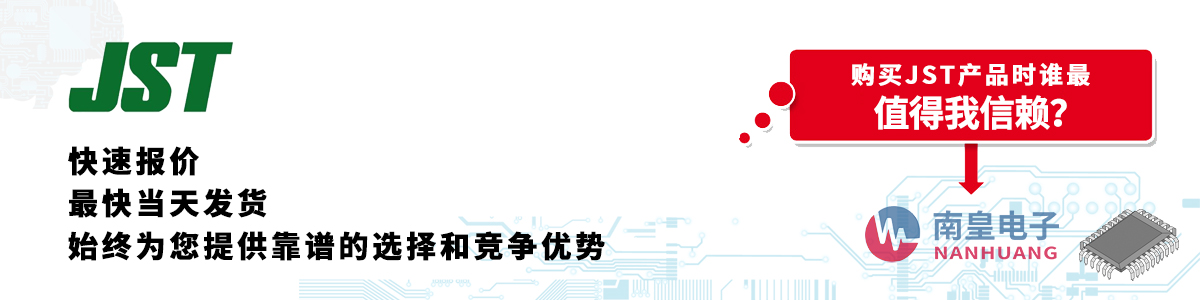 具备深厚代理资质的JST代理商-深圳市球速体育有限公司