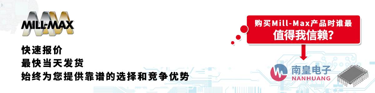具备深厚代理资质的Mill-Max代理商-深圳市球速体育有限公司