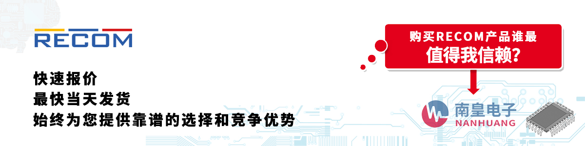 具备深厚代理资质的RECOM代理商-深圳市球速体育有限公司