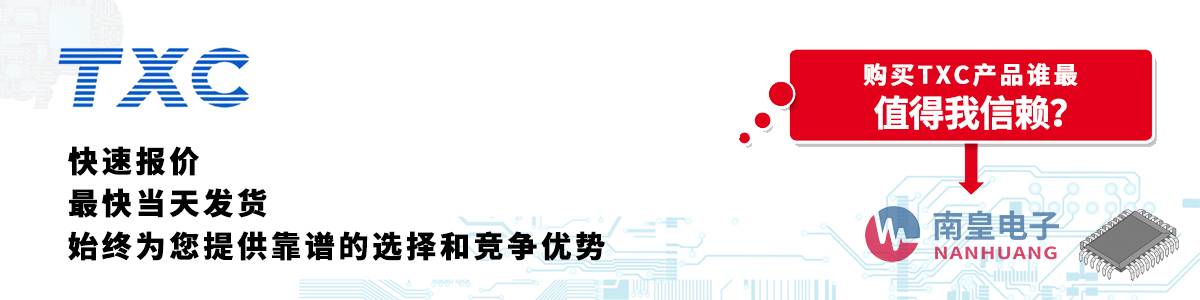 具备深厚代理资质的TXC代理商-深圳市球速体育有限公司