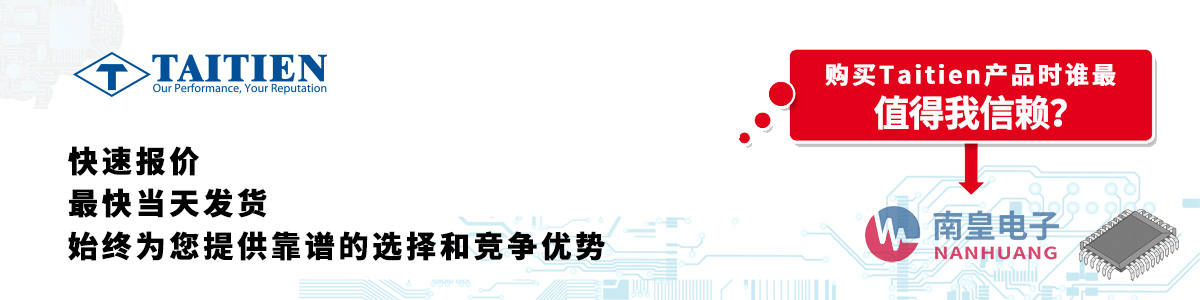 具备深厚代理资质的Taitien代理商-深圳市球速体育有限公司