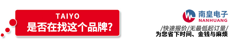 球速体育代理销售TAIYO产品