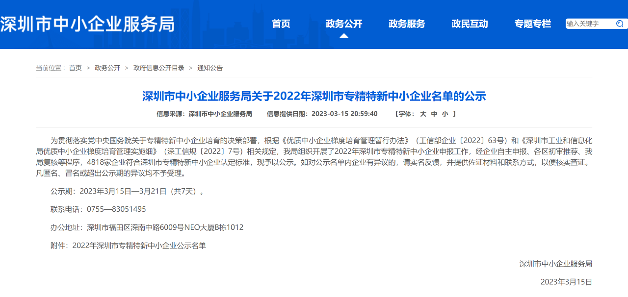 1680061683736914.png 微信图片_20230329114735.png