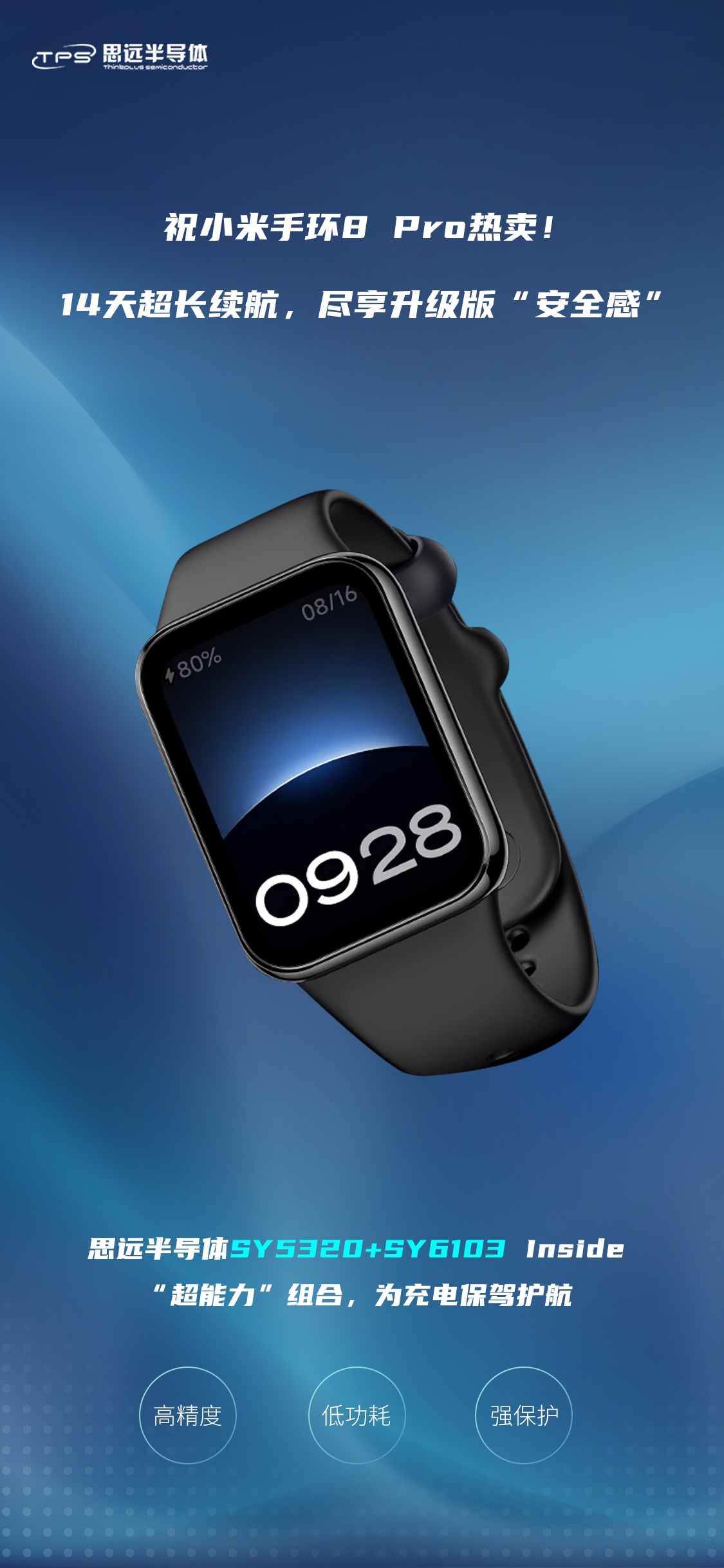 С���ֻ�8 pro.jpg